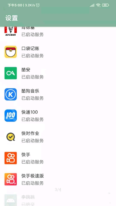 李跳跳2.2v7.63-李跳跳2.2软件是一款备受欢迎的广告拦截软件