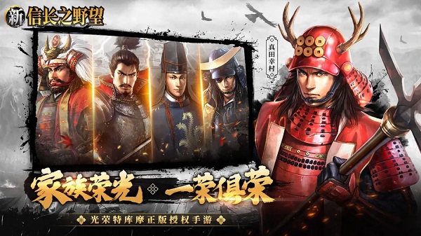 新信长之野望v3.53-新信长之野望是一款新奇有趣的策略卡牌类游戏