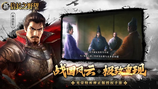 新信长之野望v3.53-新信长之野望是一款新奇有趣的策略卡牌类游戏