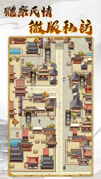 皇帝模拟器3手机版v6.87-皇帝模拟器3手机版是一款具有丰富模式的养成经营类游戏