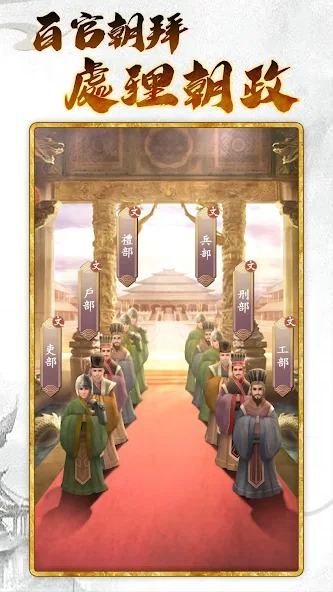 皇帝模拟器3手机版v6.87-皇帝模拟器3手机版是一款具有丰富模式的养成经营类游戏