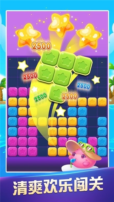 最强爱消消官方版下载v.2.0.3-最强爱消消游戏是一款让你体验最欢乐的消除游戏