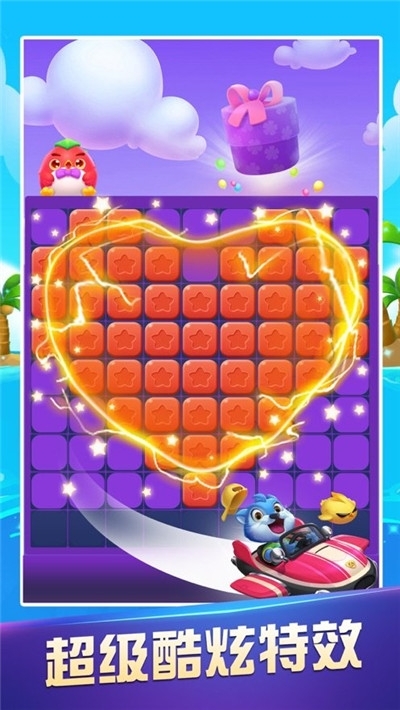 最强爱消消官方版下载v.2.0.3-最强爱消消游戏是一款让你体验最欢乐的消除游戏
