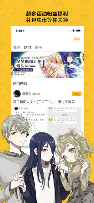 大角虫漫画古风漫画手机版下载-大角虫漫画古风漫画app下载最新版 3.9.5