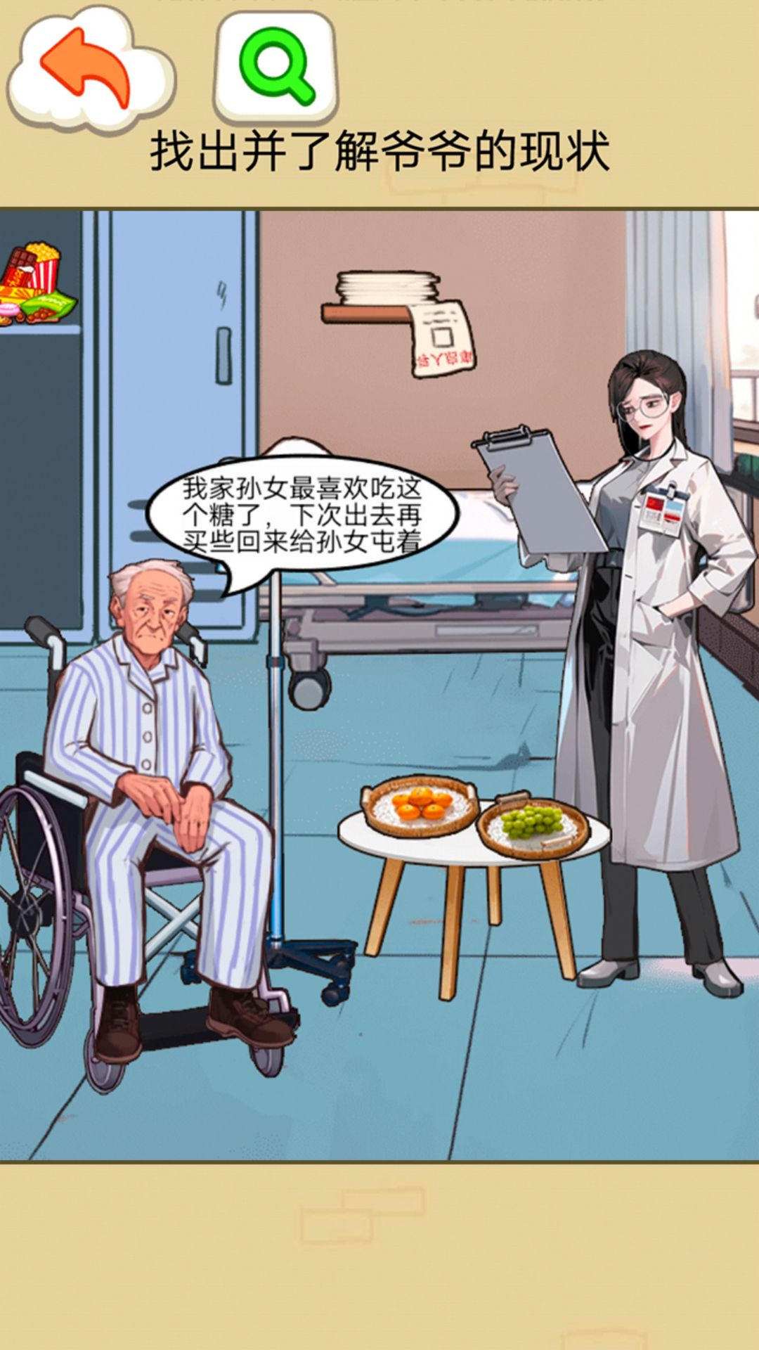 过去与未来v5.34-过去与未来是一款非常好玩的休闲益智类游戏