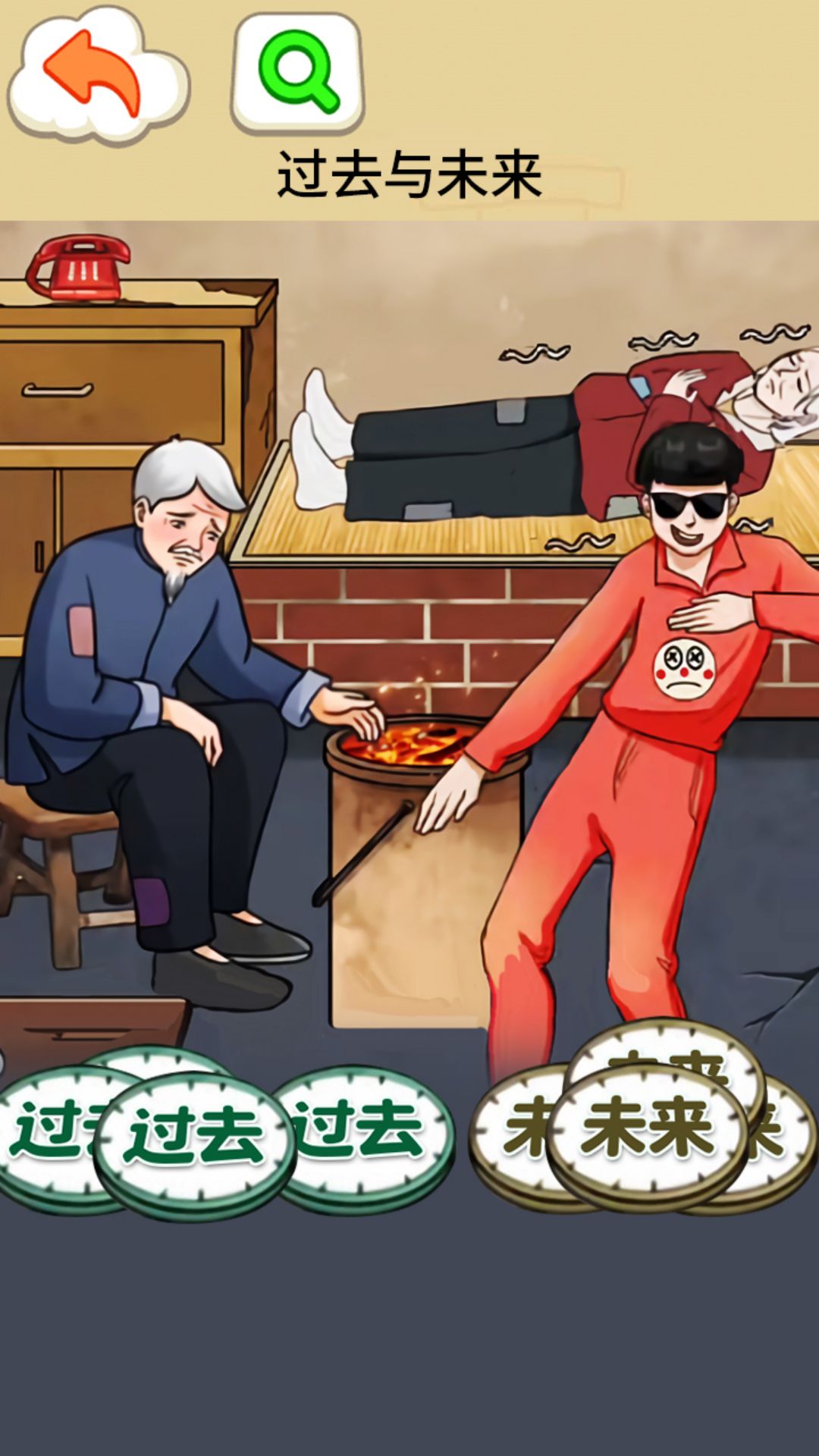 过去与未来v5.34-过去与未来是一款非常好玩的休闲益智类游戏