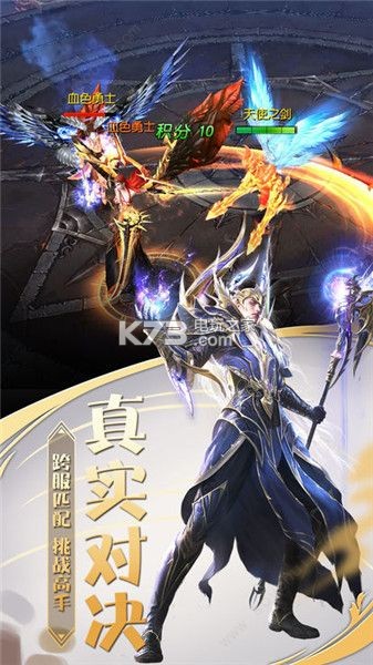 生灵之路v2.56-生灵之路玩家可以通过独创的战龙骑系统