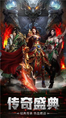 热血传奇黎明传说v6.34-热血传奇黎明传说是一款热血有趣的冒险征战类游戏