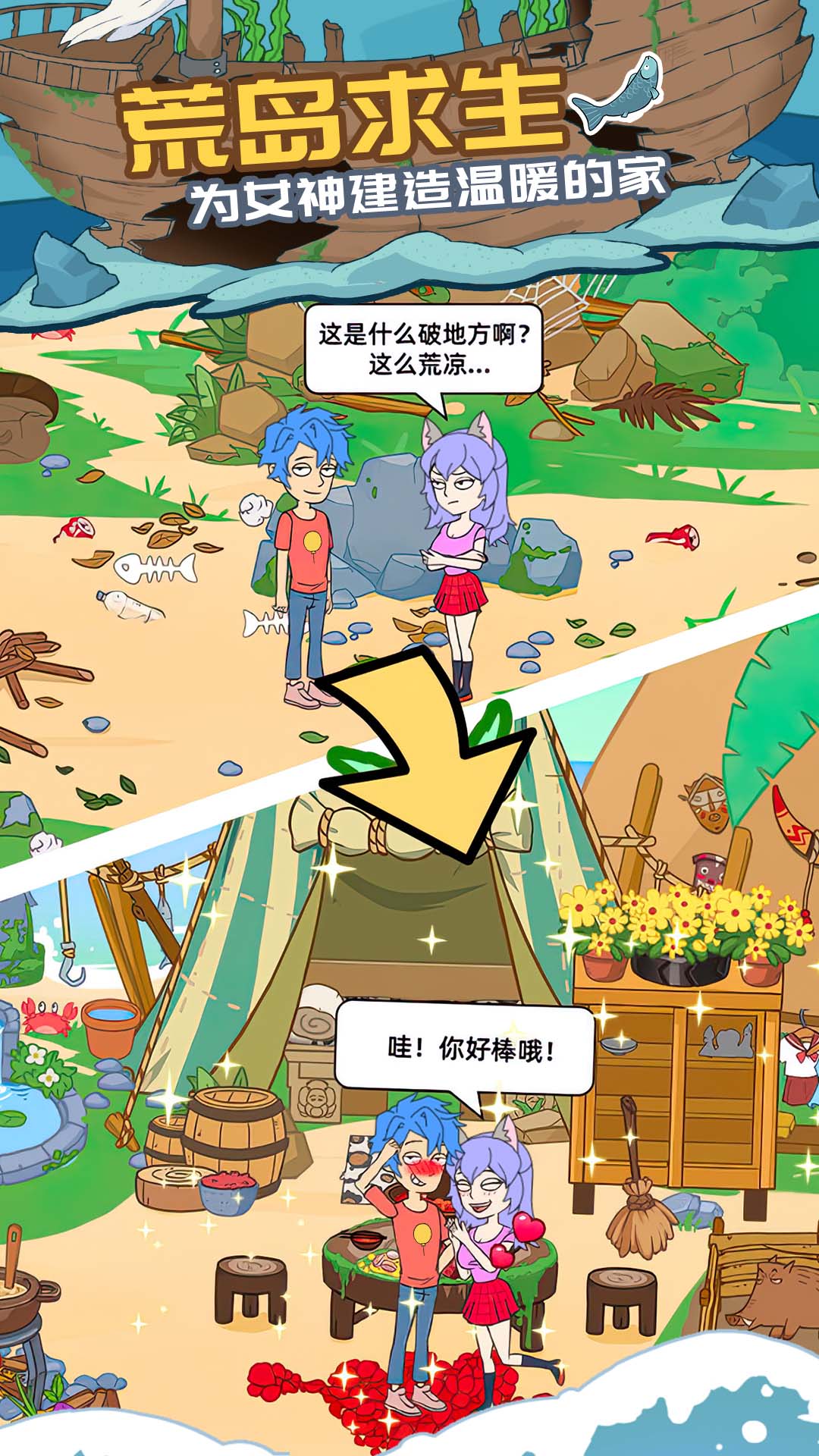 我的荒岛求生记录v7.36-我的荒岛求生记录是一个富有挑战性和真实感的生存类游戏