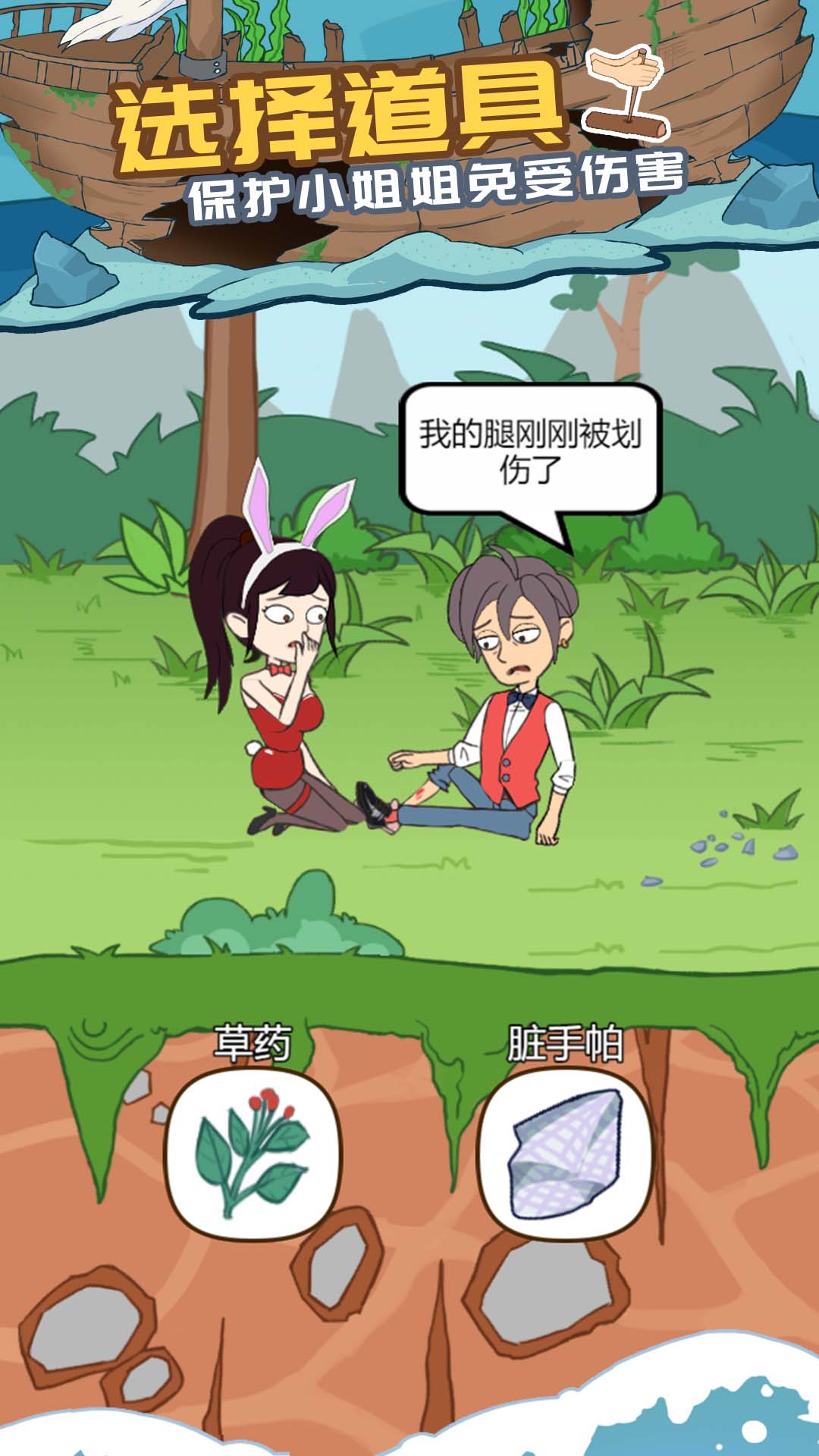 我的荒岛求生记录v7.36-我的荒岛求生记录是一个富有挑战性和真实感的生存类游戏