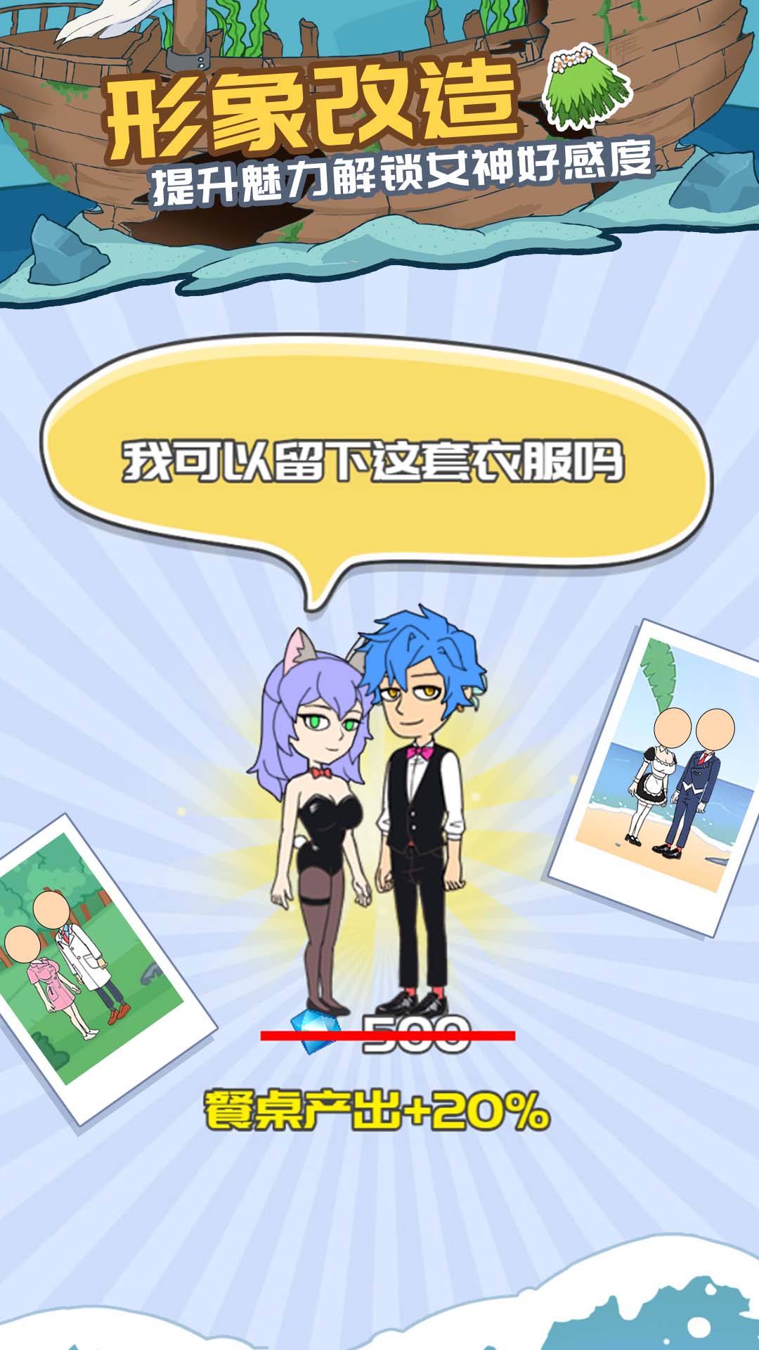 我的荒岛求生记录v7.36-我的荒岛求生记录是一个富有挑战性和真实感的生存类游戏