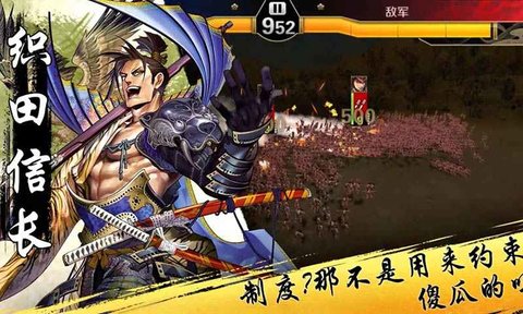 战国大战下载汉化版v.2.0.5-战国大战游戏为玩家展示了一个非常多的战国世界