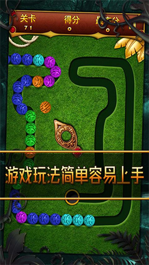 丛林祖玛手游v7.22-丛林祖玛是一款轻松简单的休闲益智类游戏
