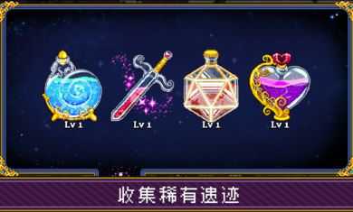 苏打地牢无敌版游戏下载-苏打地牢无敌版游戏官方安卓版 1.2.43.5