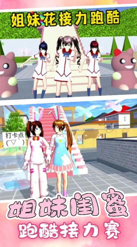 樱花高校逃离酷跑手机版v5.28-樱花高校逃离酷跑手机版是一款具有丰富关卡的休闲益智类游戏