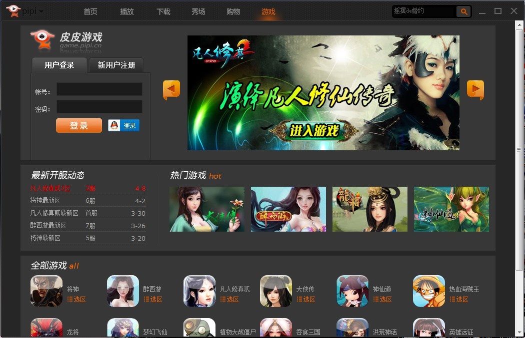 皮皮影院v2.43-皮皮影院是一款非常清晰流畅的视频播放软件