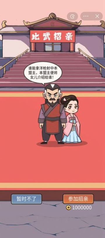 万万没想到v5.73-万万没想通过高质量还原的主线任务剧情、易上手的策略战斗模式