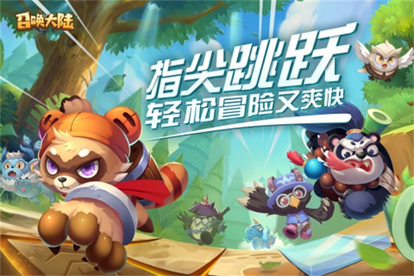 召唤大陆下载手机版v.3.1.5-召唤大陆是一款西方魔幻战斗题材的冒险游戏