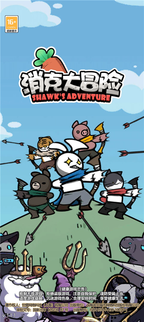 消克大冒险v5.93-消克大冒险是一款三维消除休闲益智类游戏