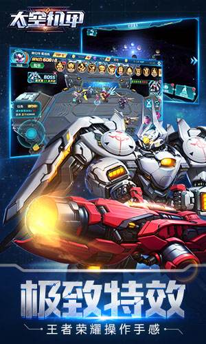 太空机甲v5.75-太空机甲是一款充满策略的冒险类手机游戏