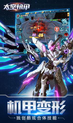 太空机甲v5.75-太空机甲是一款充满策略的冒险类手机游戏