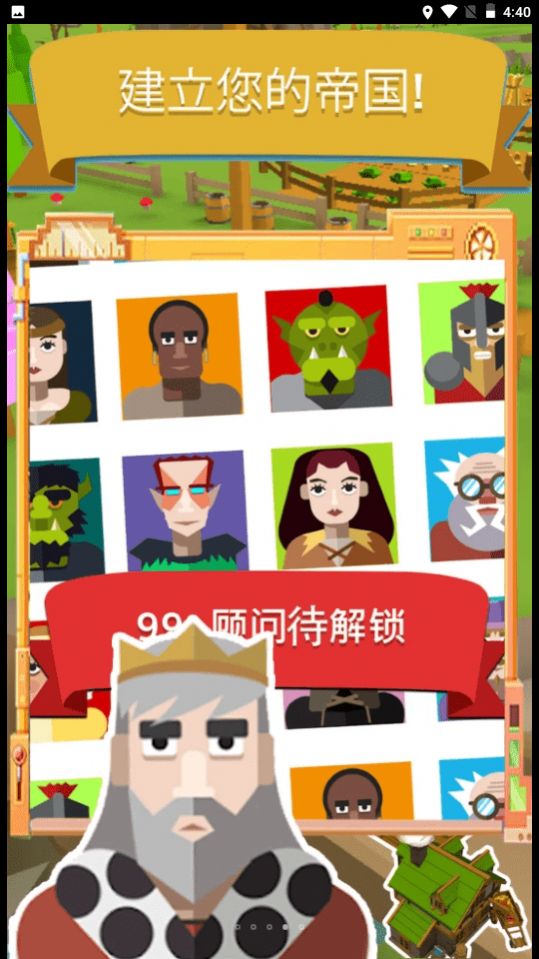 幻想帝国v8.69-幻想帝国游戏是一款非常有趣的经营模拟类游戏