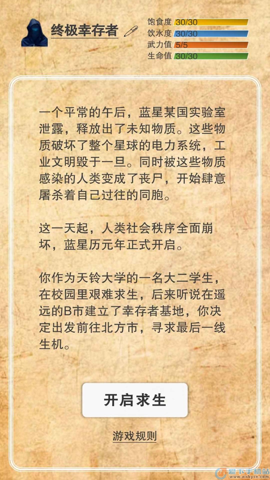 365天末日生存手册v9.34-365天末日生存手册是一款紧张刺激的生存剧情探索游戏