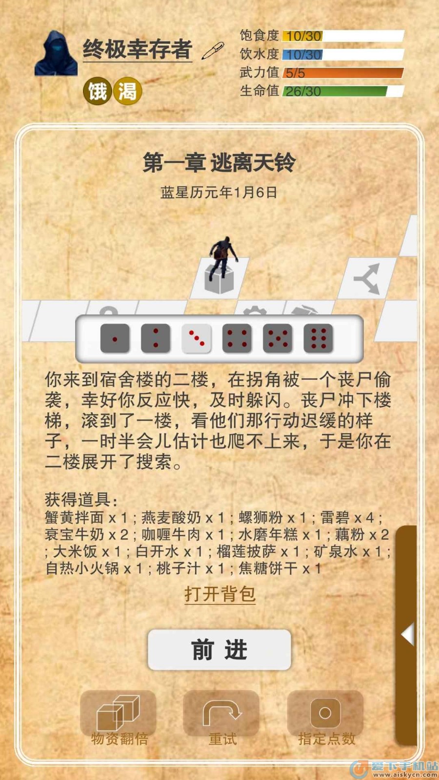 365天末日生存手册v9.34-365天末日生存手册是一款紧张刺激的生存剧情探索游戏