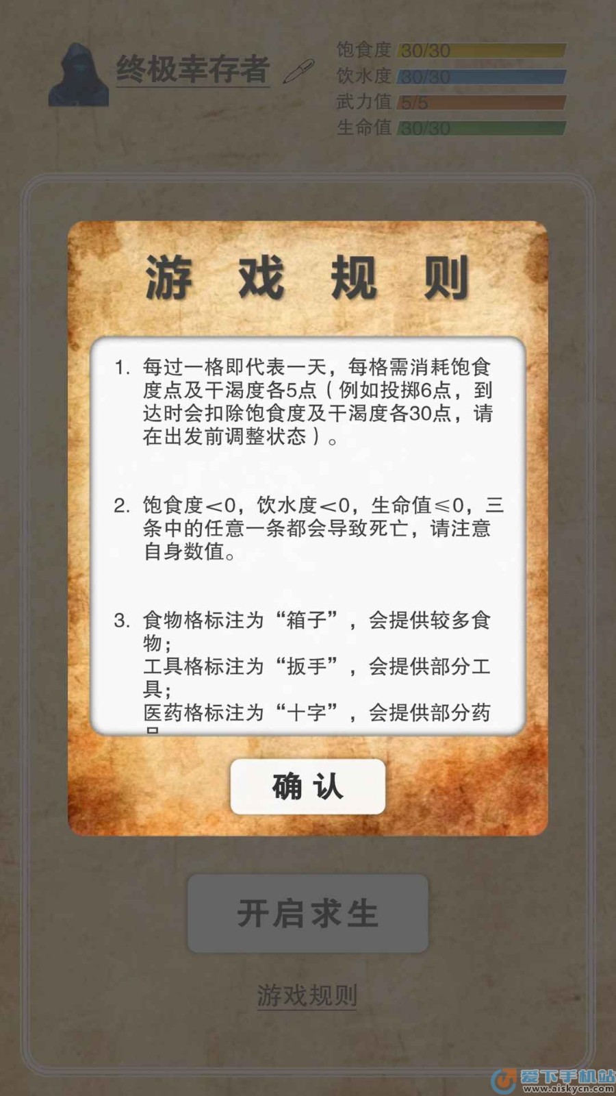 365天末日生存手册v9.34-365天末日生存手册是一款紧张刺激的生存剧情探索游戏