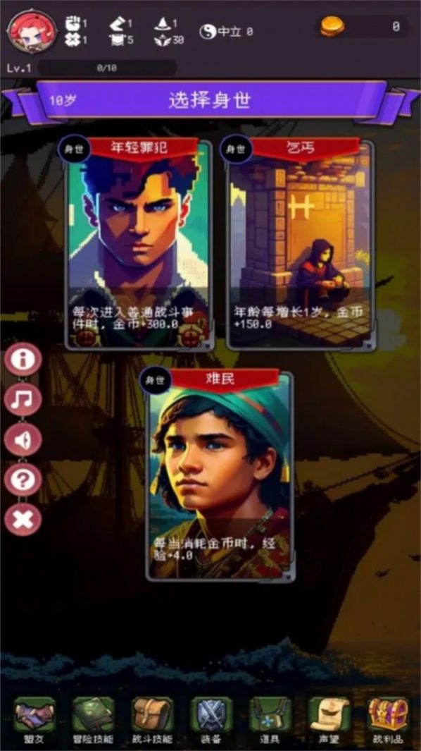 我把勇者人生活成了肉鸽最新版v3.17-我把勇者人生活成了肉鸽最新版是一款令人爱不释手的休闲益智类游戏