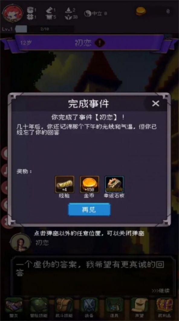 我把勇者人生活成了肉鸽最新版v3.17-我把勇者人生活成了肉鸽最新版是一款令人爱不释手的休闲益智类游戏