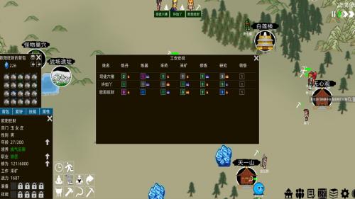 假修仙模拟器游戏下载-假修仙模拟器最新版手游 1.1.07