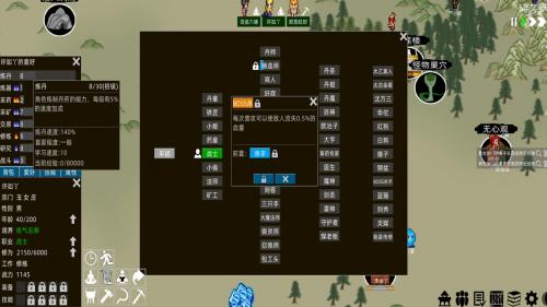 假修仙模拟器游戏下载-假修仙模拟器最新版手游 1.1.07