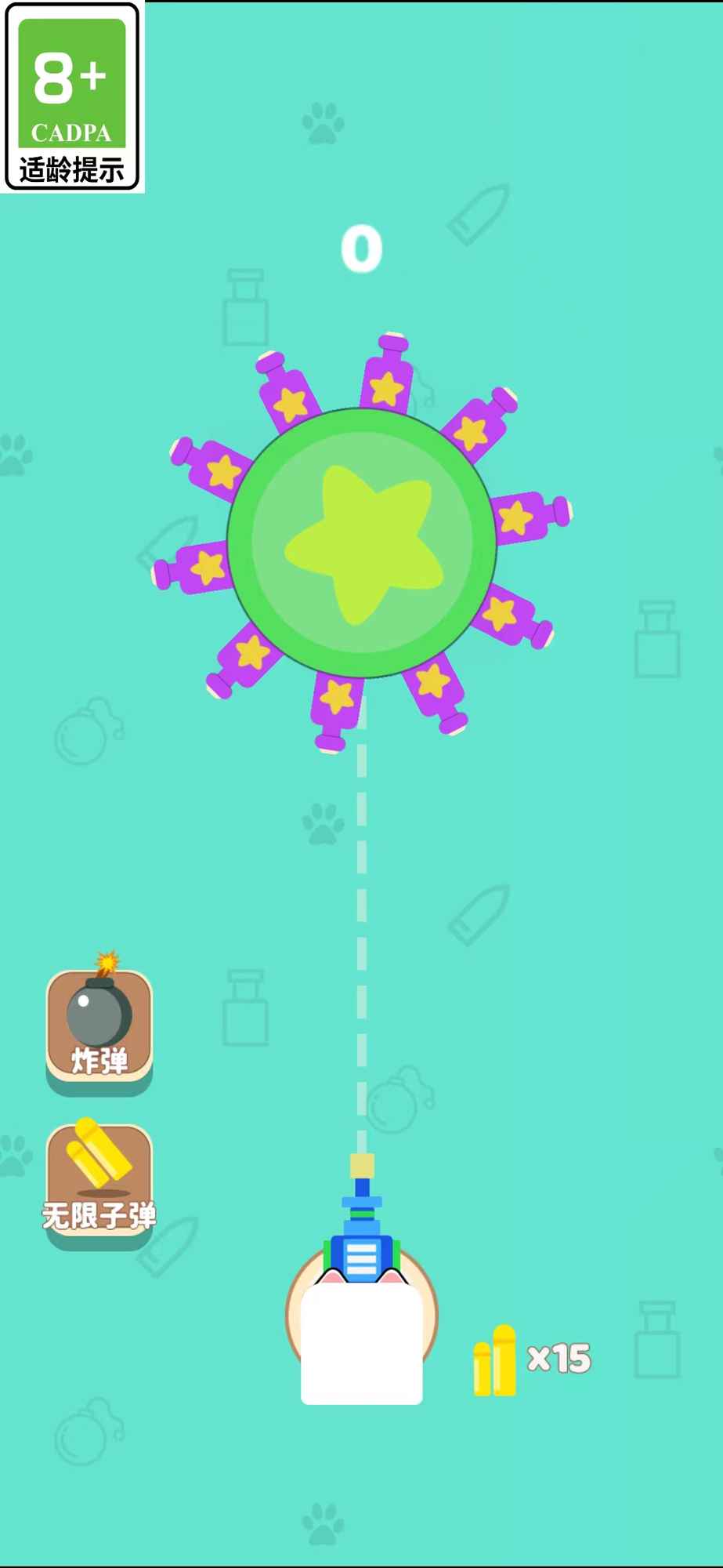 猫咪小射手手机版v4.59-猫咪小射手手机版是一款轻松愉快的休闲益智游戏