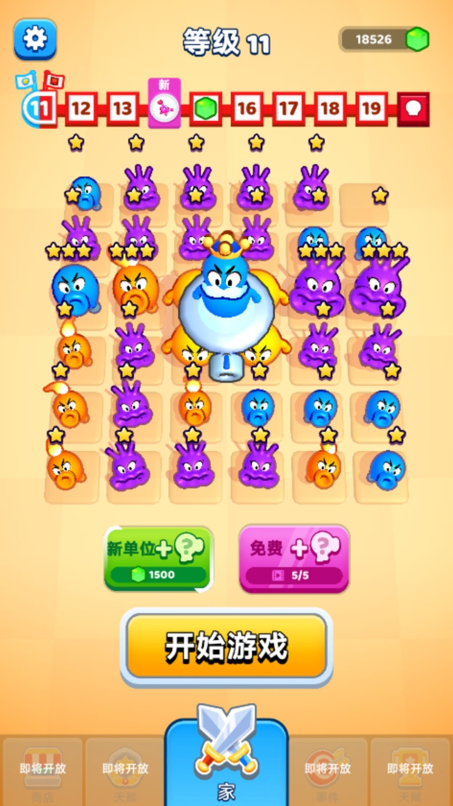 合并升级对决手机版v4.36-合并升级对决手机版是一款极具特色的合成闯关类手机游戏