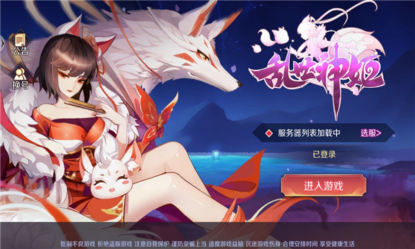 万妖回异录v6.74-万妖回异录是一款非常好玩的角色扮演类游戏