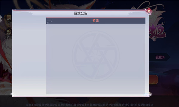 万妖回异录v6.74-万妖回异录是一款非常好玩的角色扮演类游戏