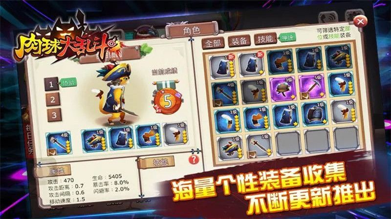 肉球大乱斗v7.12-肉球大乱斗玩家通过训练和装备猫咪