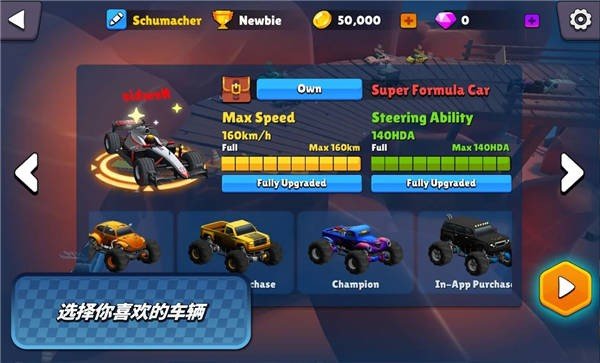 迷你汽车io内购无限版游戏下载-迷你汽车io内购无限版游戏官方安卓版 1.3