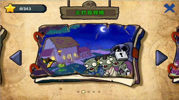 植物大战僵尸西游版内置修改器手游下载-植物大战僵尸西游版内置修改器最新版游戏下载 40.10