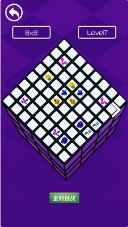 魔方连连看安卓版下载v.2.1.5-魔方连连看是一款非常有趣的连连看消除玩法手游