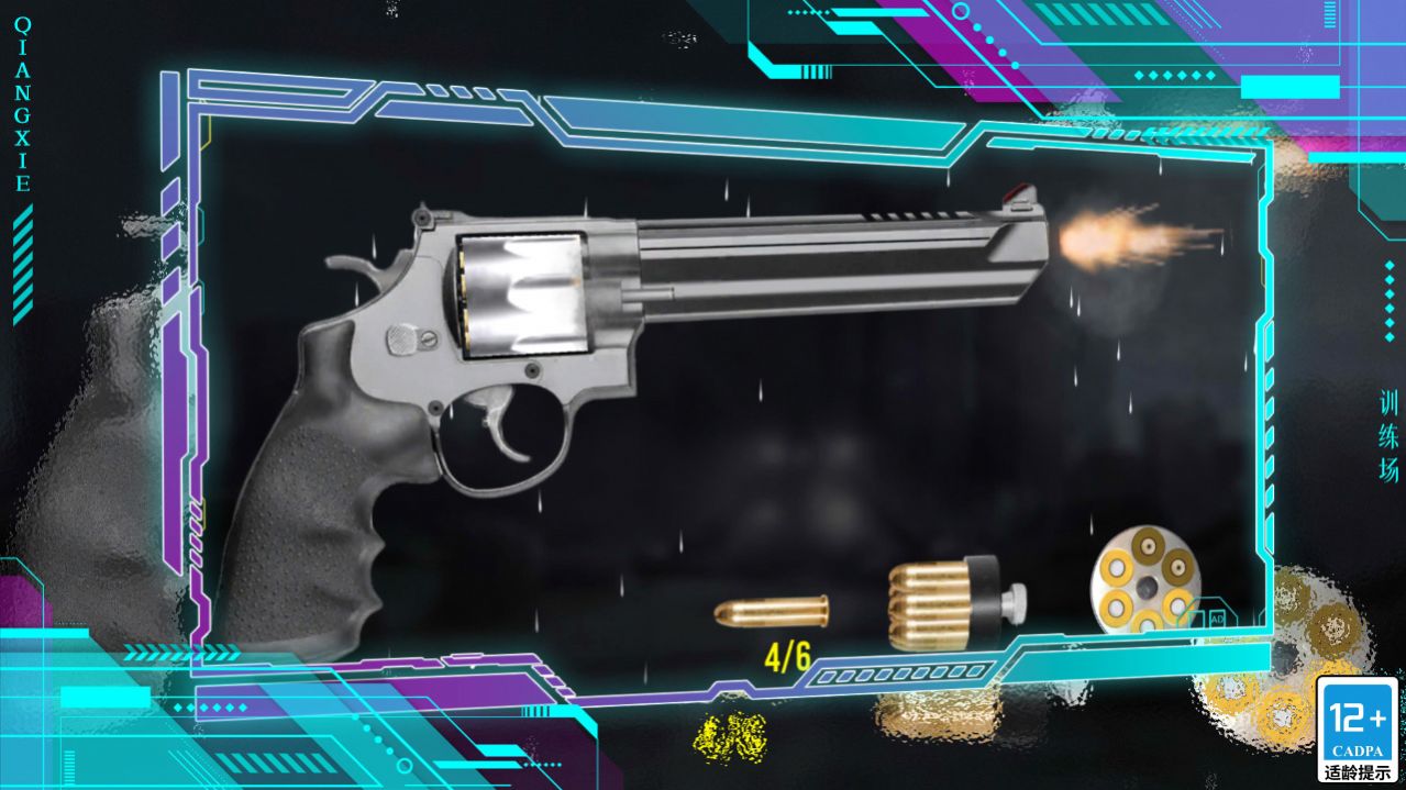 枪械训练场v2.87-枪械训练场是一款极具刺激性的射击游戏