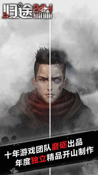 归途24小时内置作弊菜单版手游下载-归途24小时内置作弊菜单版最新版游戏下载 2.4