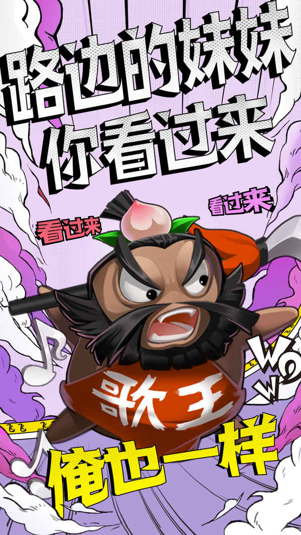 漫战无双游戏下载-漫战无双最新版手游 1.0.1