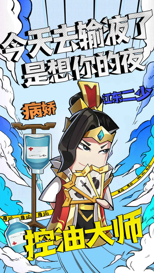 漫战无双游戏下载-漫战无双最新版手游 1.0.1