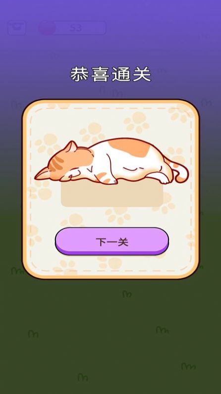 招财球球v2.42-招财球球是一款十分好玩的闯关游戏