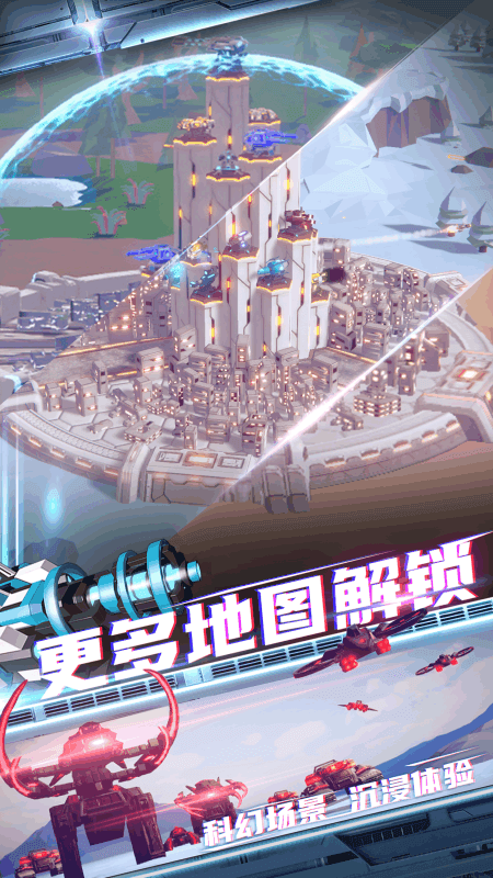 终极要塞手游下载-终极要塞游戏免费下载 1.1.31