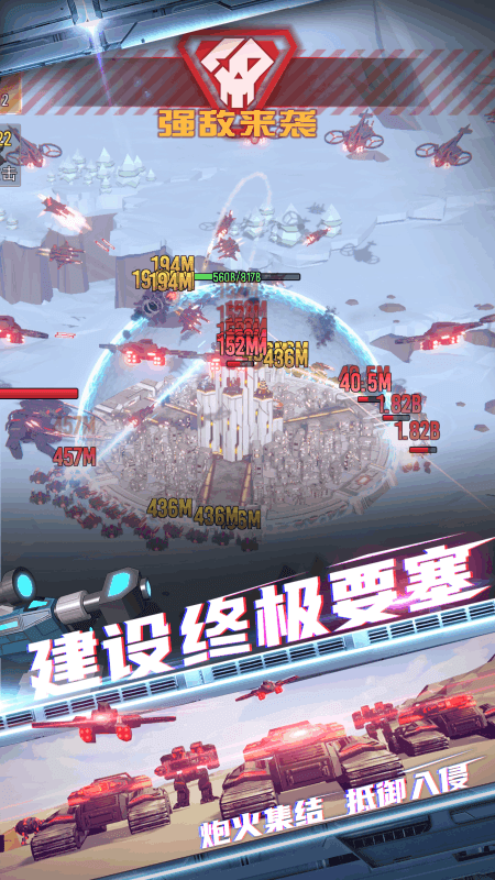 终极要塞手游下载-终极要塞游戏免费下载 1.1.31