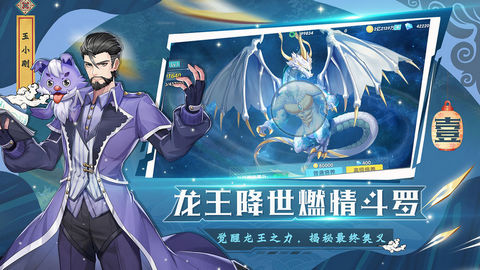 星王传说v1.75-星王传说是一款二次元角色扮演游戏