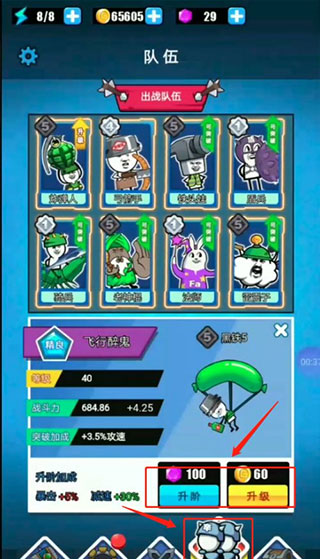 表情包战争内置MOD版最新手游下载-表情包战争内置MOD版安卓游戏下载 1.0.5